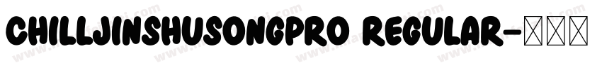 ChillJinshuSongPro Regular字体转换